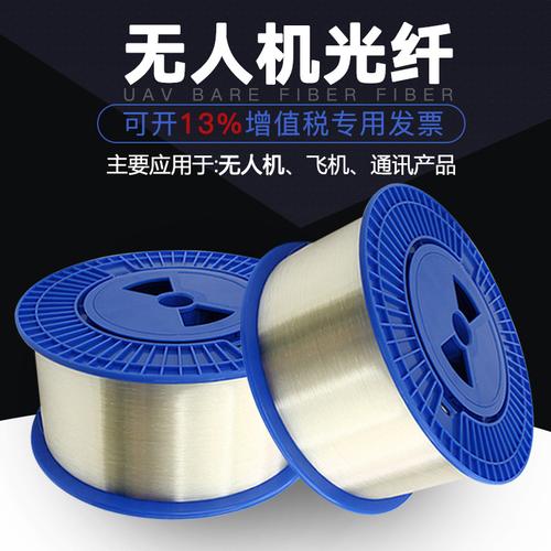 25mm无人机光缆专用户外光纤无人机光纤